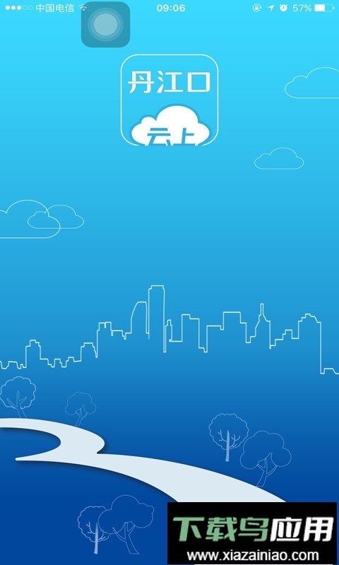 云上丹江口新闻最新版截图4