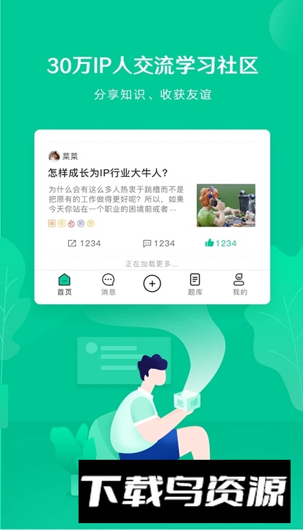 新思博教育app最新版截图2