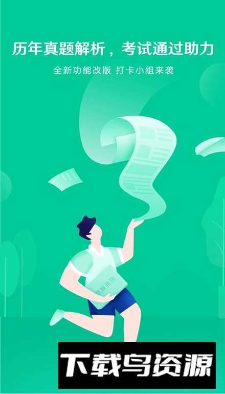 新思博教育app最新版截图3