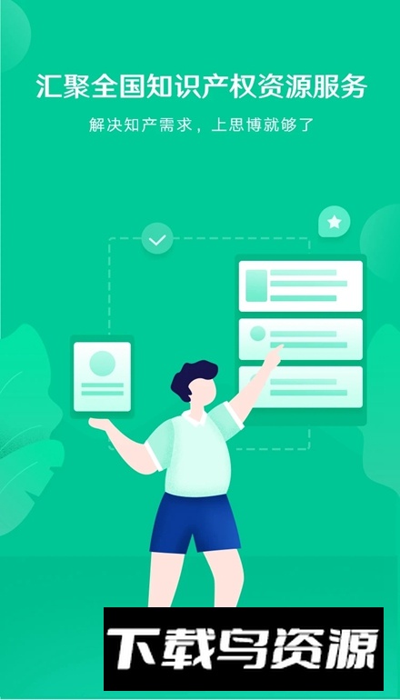 新思博教育app最新版截图4