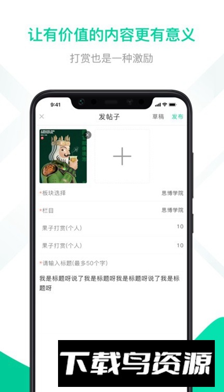 新思博教育app最新版截图5