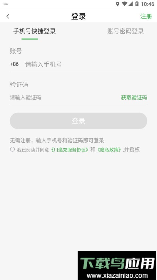 川逸充手机版最新版截图2