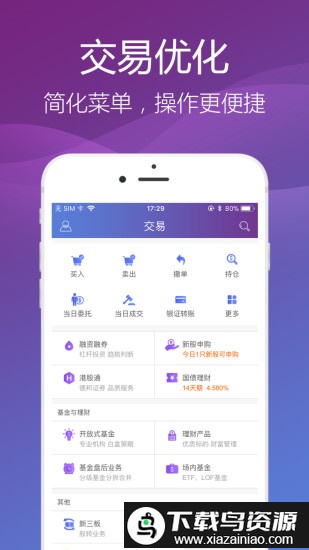德邦证券官方版截图1