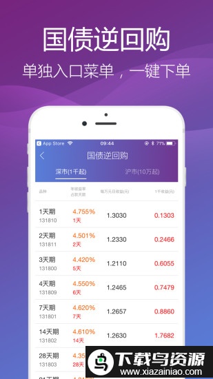 德邦证券官方版截图2