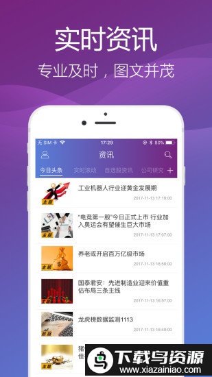 德邦证券官方版截图3