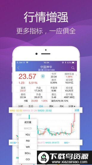 德邦证券官方版截图4