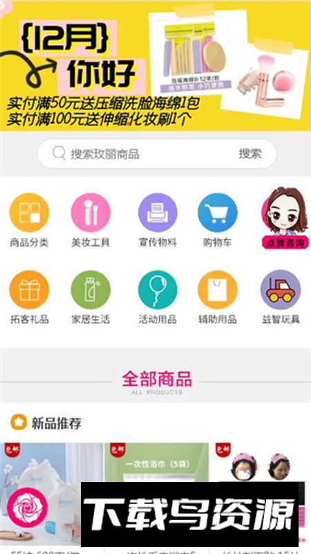 玫丽盒子app安卓版截图2