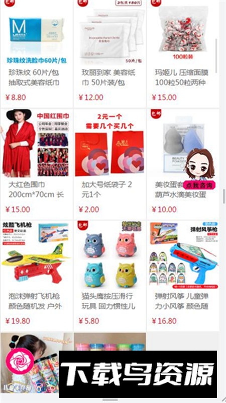 玫丽盒子app安卓版截图3