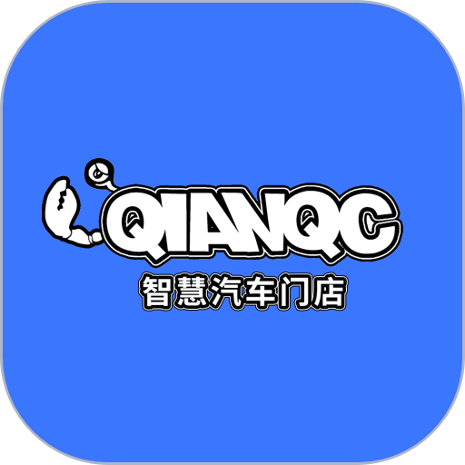 智慧汽车门店管家