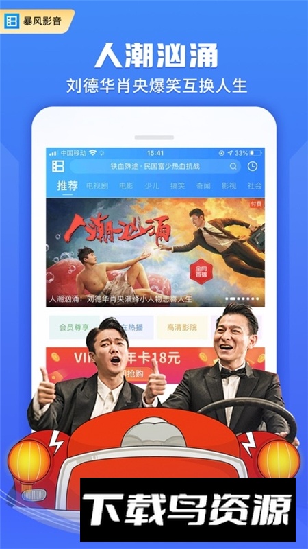 暴风影音2024官方版下载截图2