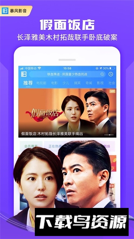 暴风影音2024官方版下载截图3