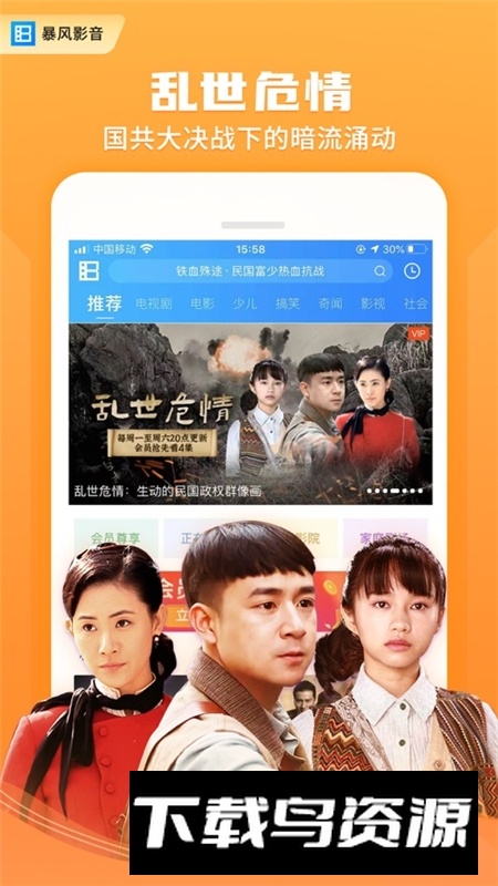 暴风影音2024官方版下载截图4