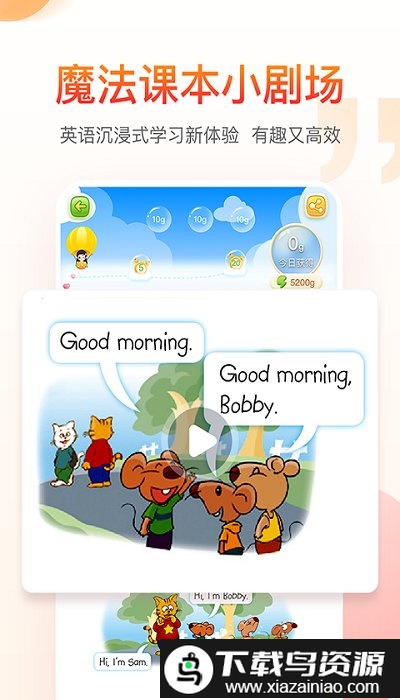 纳米盒小学英语app截图2