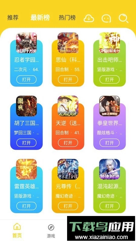 九一手游网最新版截图1