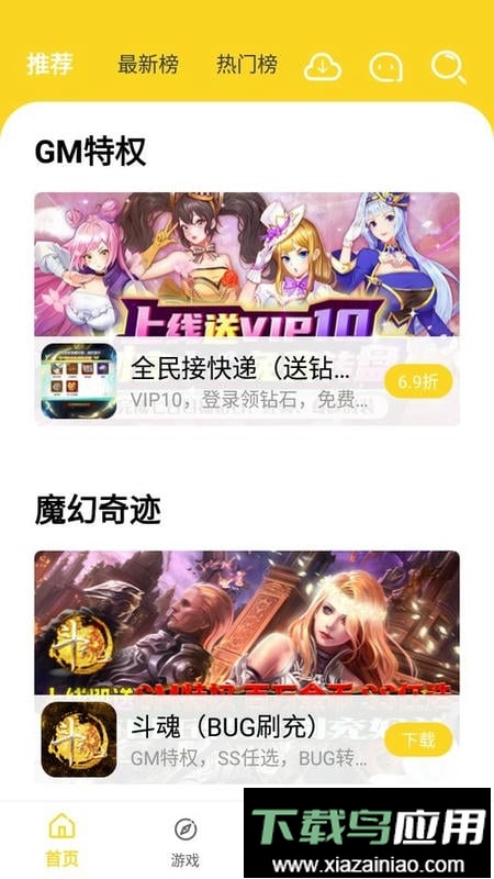 九一手游网最新版截图2