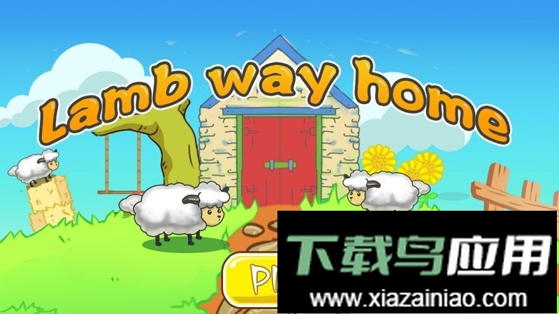 送三只小羊回家(lamb way home)最新版截图1