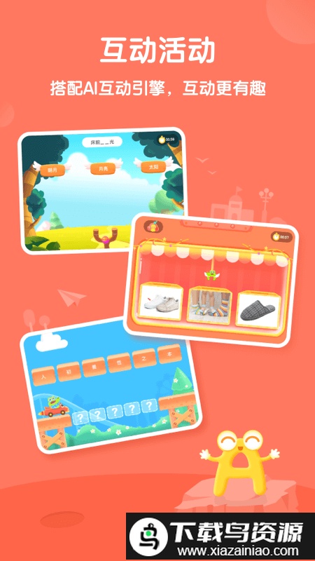 比邻素养app最新版截图1