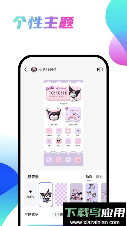 千幻主题壁纸最新版截图1