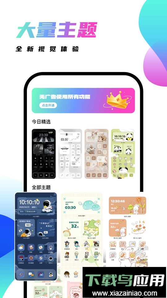 千幻主题壁纸最新版截图2