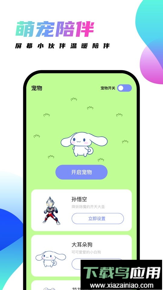千幻主题壁纸最新版截图3