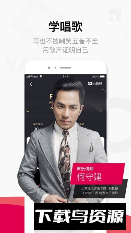 finger吉他软件投屏版截图5