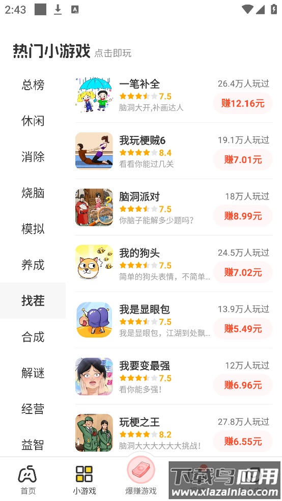 乐享集盒app截图4