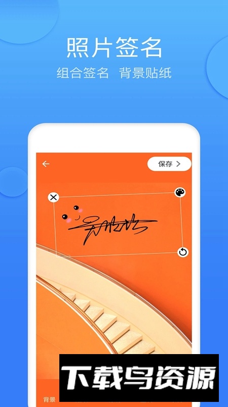 墨签艺术签名设计软件最新版本截图2