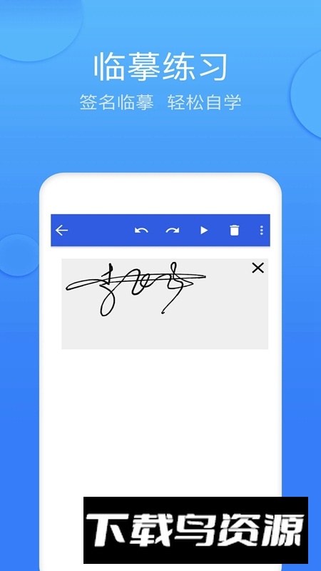 墨签艺术签名设计软件最新版本截图3