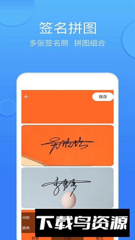 墨签艺术签名设计软件最新版本截图4