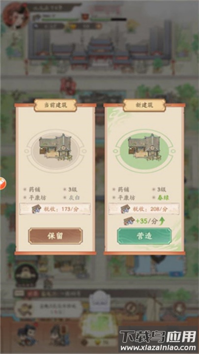 奋斗小城主游戏最新版截图1