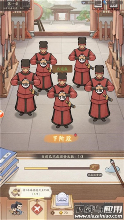 奋斗小城主游戏最新版截图3