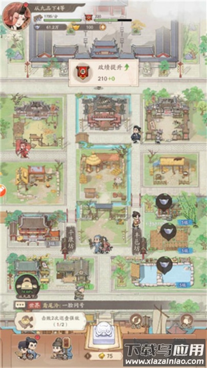 奋斗小城主游戏最新版截图4