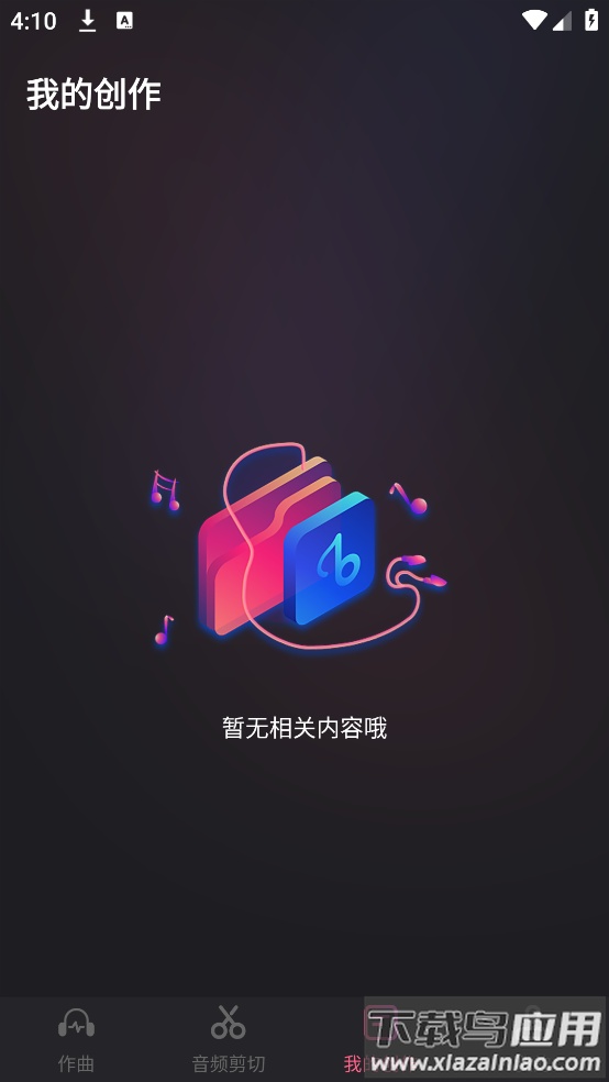 伴奏节拍器软件(电音爵士)最新版截图1