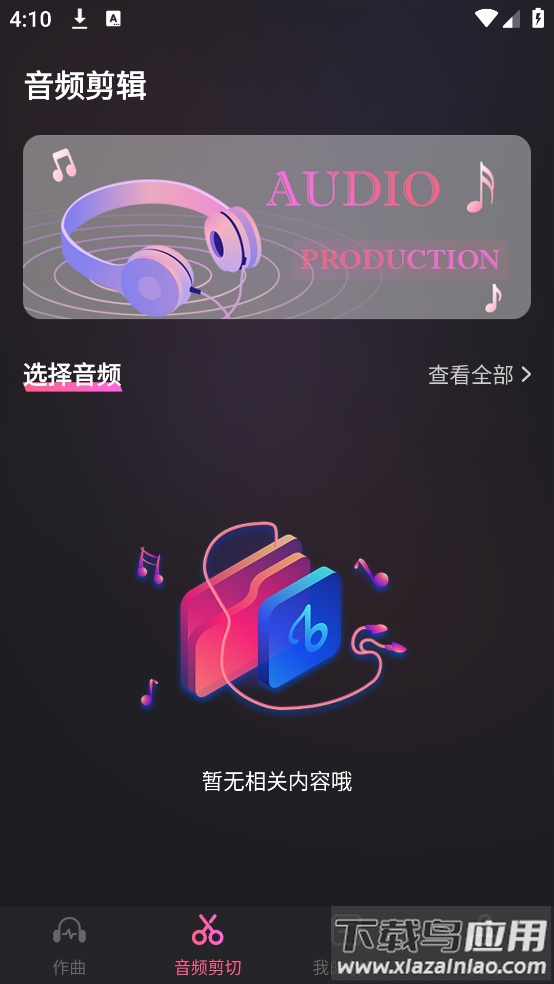 伴奏节拍器软件(电音爵士)最新版截图2