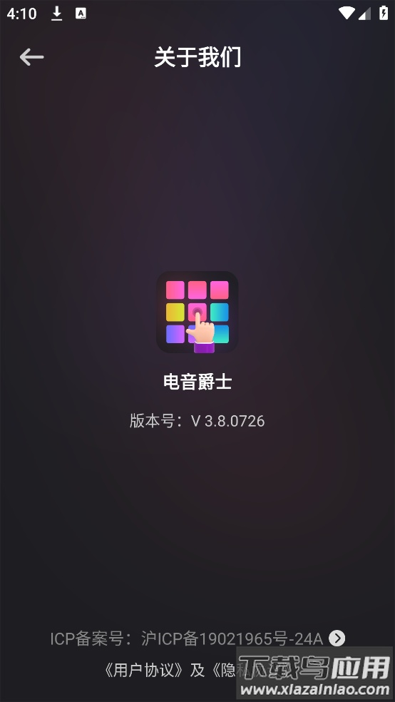 伴奏节拍器软件(电音爵士)最新版截图4