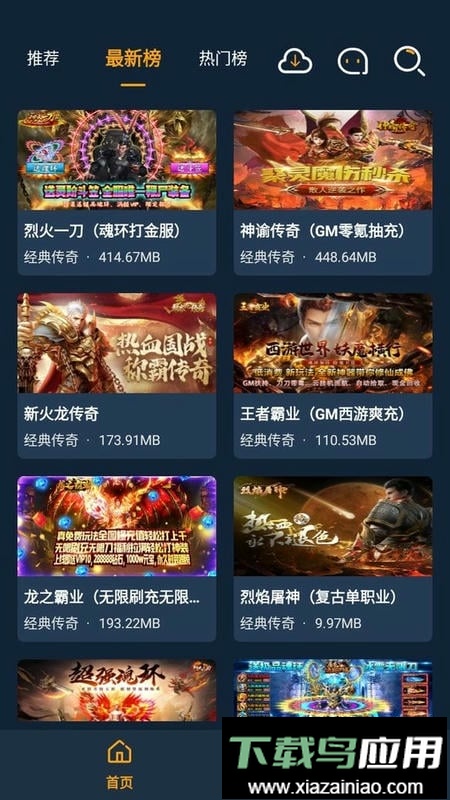 点玩手游盒子app最新版截图3