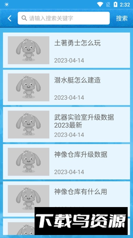 海岛奇兵账号绑定工具(海岛奇兵助手)截图1