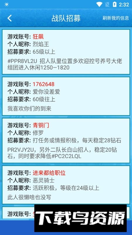 海岛奇兵账号绑定工具(海岛奇兵助手)截图2