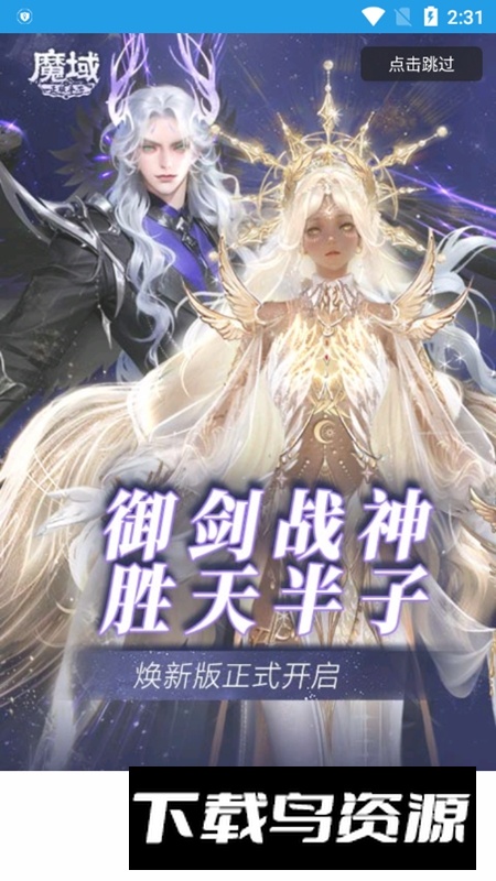 海岛奇兵账号绑定工具(海岛奇兵助手)截图5