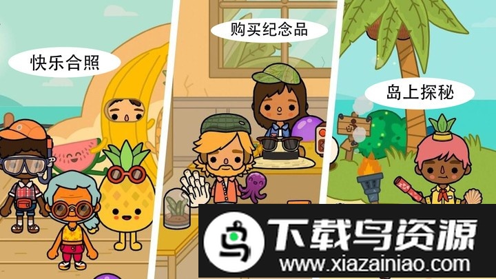 米加小镇免费世界最新版最新版截图1