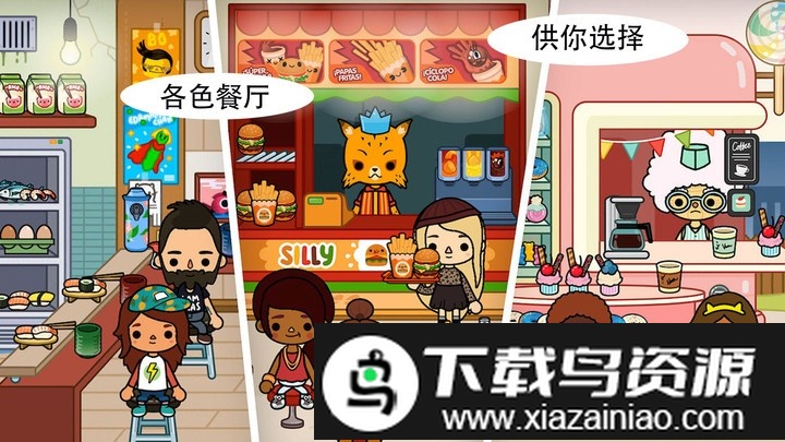 米加小镇免费世界最新版最新版截图3