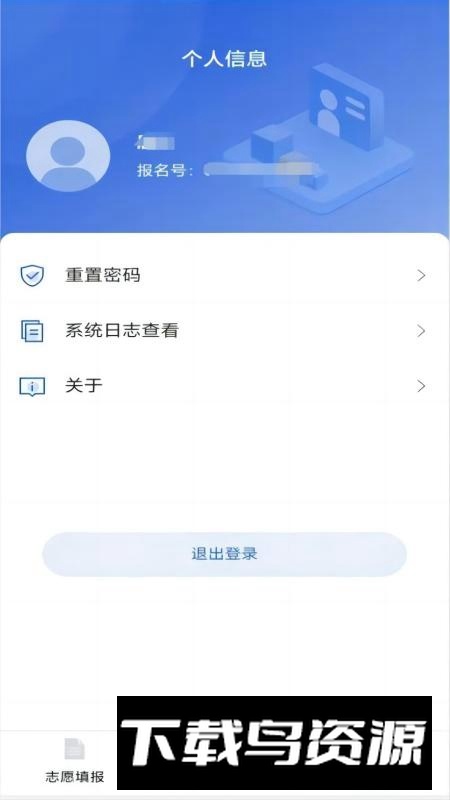 八桂高考APP最新版官方版截图3
