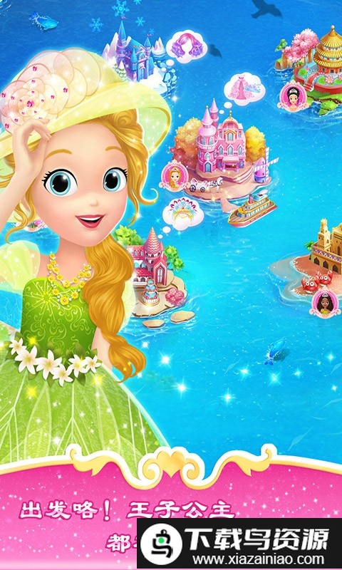莉比小公主的假期之环游世界最新版最新版截图2
