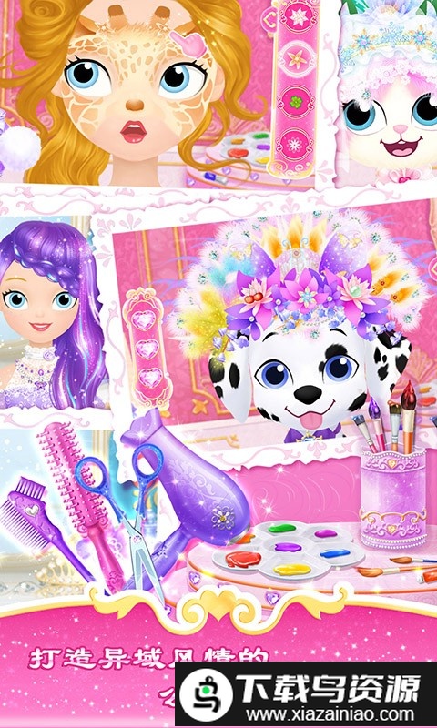 莉比小公主的假期之环游世界最新版最新版截图3