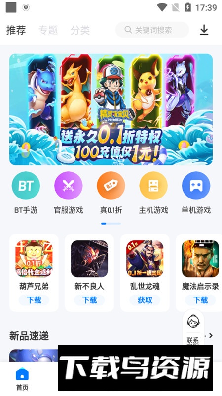 爱吾游戏厅街机版手机版截图2