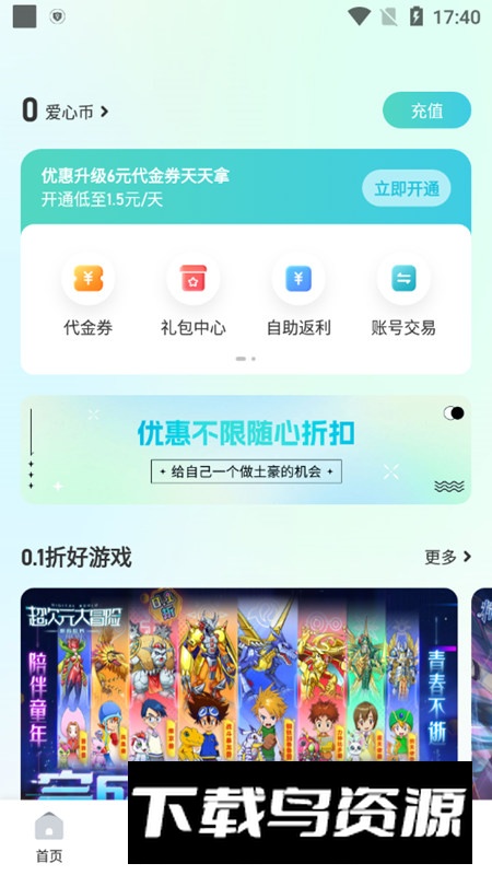 爱吾游戏厅街机版手机版截图4