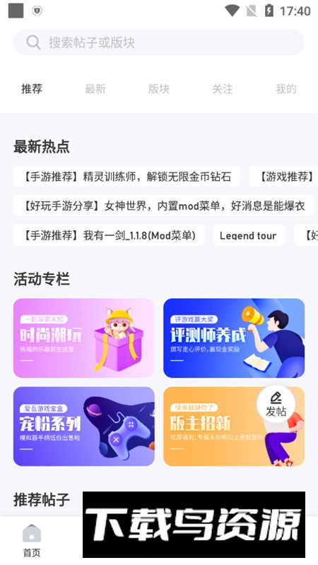 爱吾游戏厅街机版手机版截图5