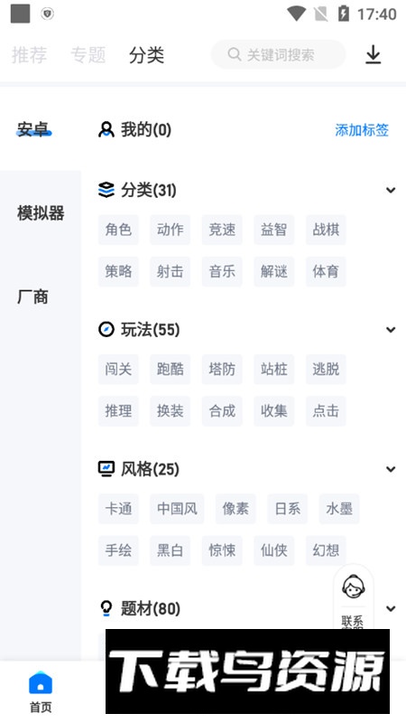 爱吾游戏厅街机版手机版截图6