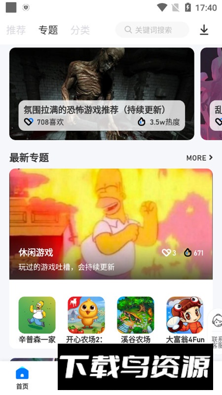 爱吾游戏厅街机版手机版截图7