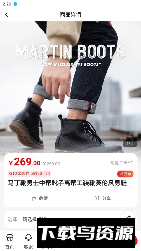 福满多APP官方手机版截图2